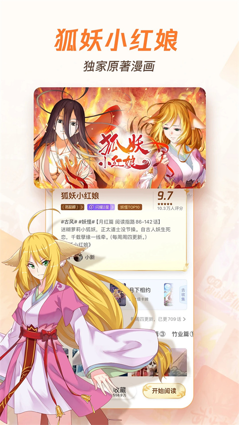 波洞漫画社区app腾讯动漫安卓版下载-波洞漫画软件免费版官方下载