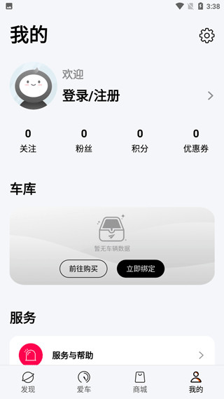 雅迪智行安卓版