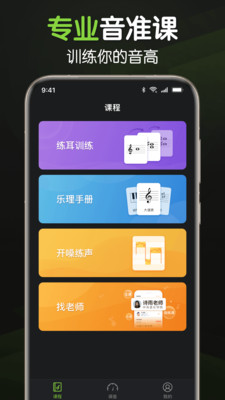 来音调音器下载免费版2025最新版-来音调音器app专业版官方正版下载v2.5.13