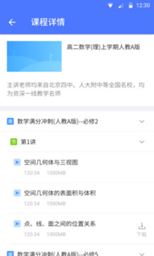 EVPlayer2手机版下载官方正版-EVPlayer2官方下载2025最新版本v2.7.9