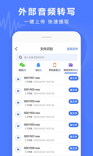 录音转换宝APP免费版下载最新版-录音转换宝APP安卓下载2025手机版v3.12.0603