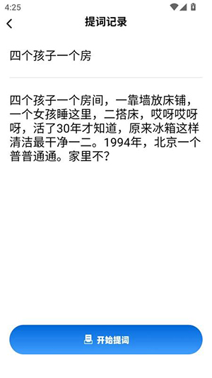 点点顺畅APP官方下载手机版-点点顺畅APP正版下载安卓免费版v2.0.2