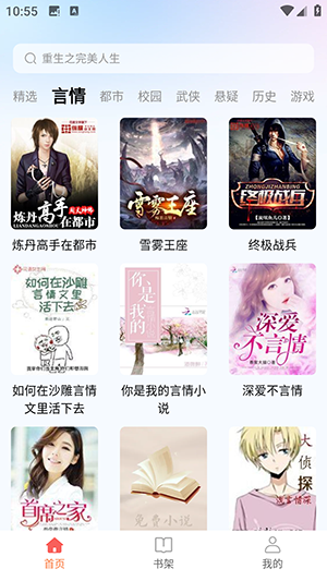 悟空畅听APP官方下载最新版-悟空畅听免费下载安装2025免费版v1.0.0