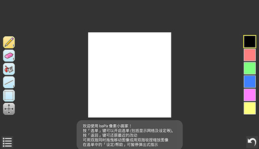 IsoPixPro像素小画家汉化版app下载-IsoPixPro软件专业版手机下载