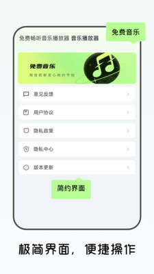 免费畅听音乐播放器app安卓手机版下载-免费畅听音乐播放器正版下载官方版本v1.0.0
