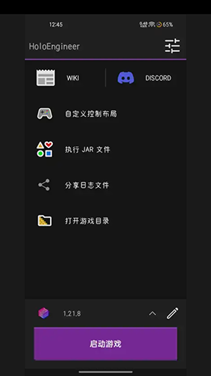 Amethyst我的世界工具下载最新版-Amethyst手机版下载安卓2025免费版v20250803