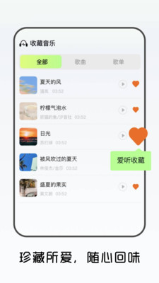 免费畅听音乐播放器app安卓手机版下载-免费畅听音乐播放器正版下载官方版本v1.0.0