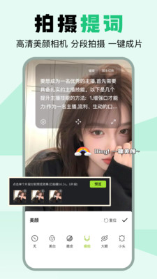 提词狗专业版app官方正版下载-提词狗免费版下载2025安卓手机版v1.0