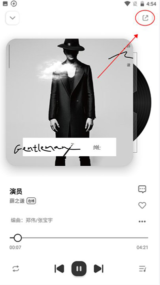 奇酷星球音乐app官方正版下载-奇酷星球音乐软件最新版安卓下载