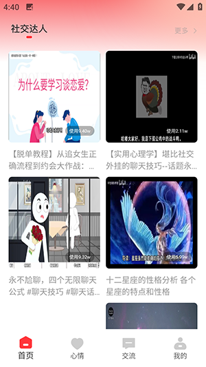 小红查词APP官方下载最新版-小红查词APP手机版下载免费版v1.0.0