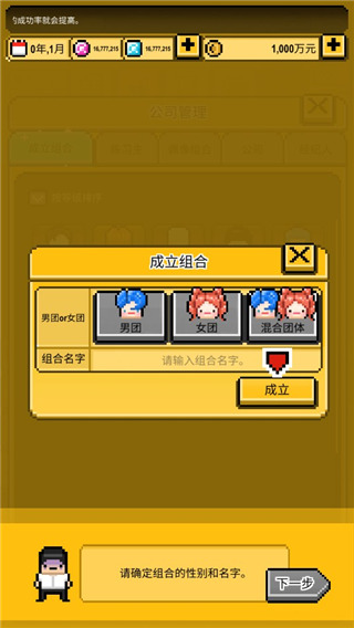 星光创造营