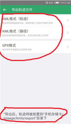 两步路app