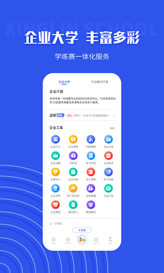 杏林学堂Pro题库官方正版下载-杏林学堂Pro软件手机版免费下载