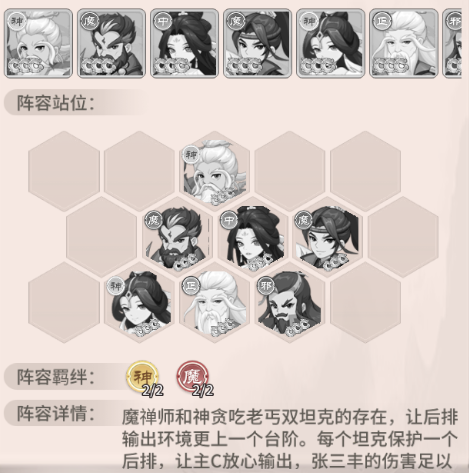 挂机英雄