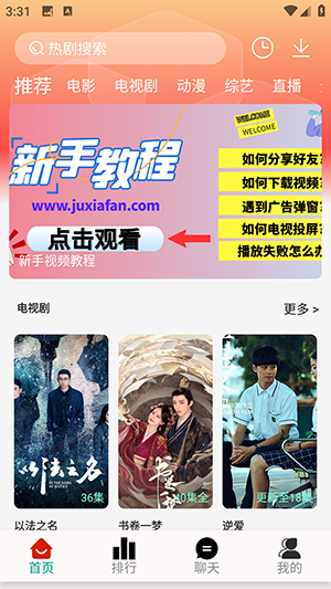 剧永久影视APP官方下载手机版-剧永久影视APP安卓免费下载最新版v1.98