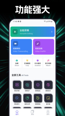 杜咔剪辑助手专业版下载官方正版-杜咔剪辑助手app免费版安卓手机版下载v3.1.0