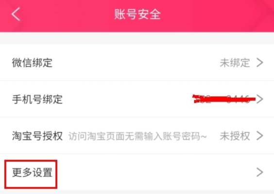 福袋生活