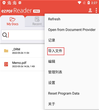 ezpdf阅读器pro汉化修改版app下载-ezpdf阅读器软件完整版安卓下载