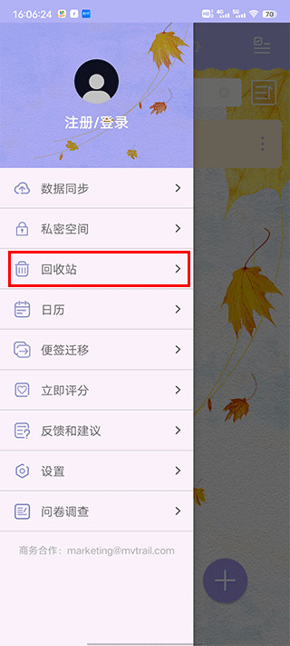 便签记事
