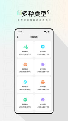 Logo设计生成app免费手机版下载-Logo设计生成软件下载2025官方正版v1.1