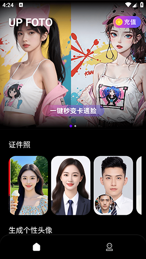 幻颜AI官方APP下载安卓版-幻颜AI修图APP手机版下载最新版v1.1