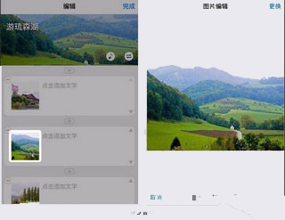 美篇图片编辑app免费版官方下载-美篇图片编辑软件安卓最新版下载