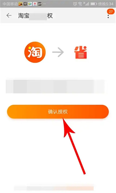 省钱快报