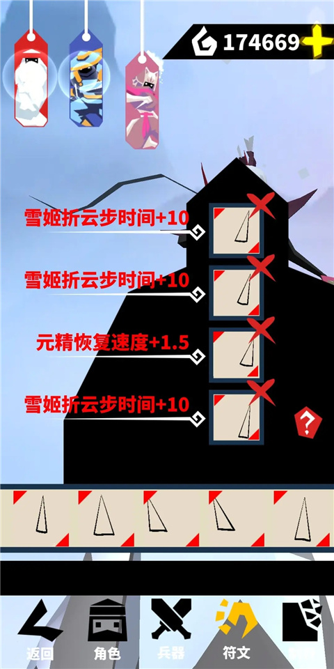 刃心官方正版