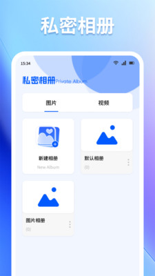 手机克隆互传同步app免费手机版下载-手机克隆互传同步工具下载官方正版v1.2
