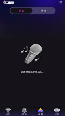 全民唱k唱app免费手机版下载-全民唱k唱正版下载官方版本v1.0.0