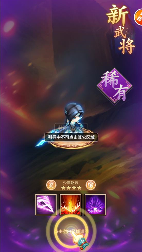 回到三国志H5