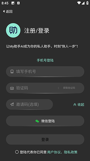 My助手APP官方下载安卓版-My助手APP手机版下载官方最新版V1.6.6