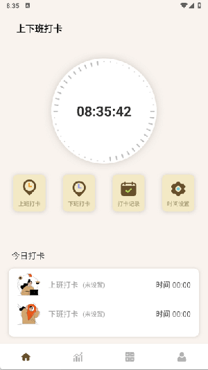 牛马计时器APP安卓下载免费版-牛马计时器APP手机版下载最新版v1.0.4
