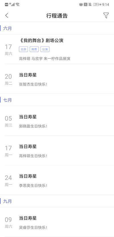 snh口袋48成员版正版app下载-snh口袋48直播软件移动客户端下载
