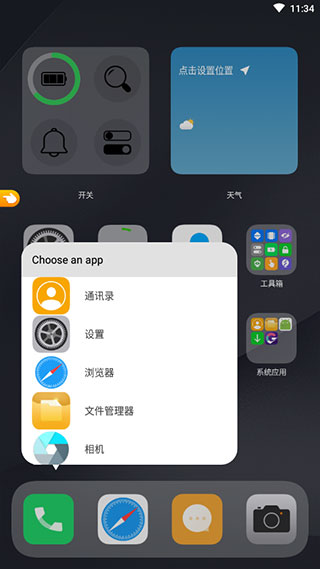 os14桌面安卓版app汉化版下载-os14桌面安卓版软件免费版下载