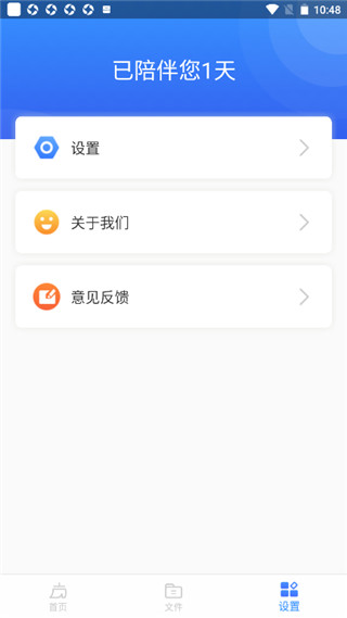 王牌清理大师