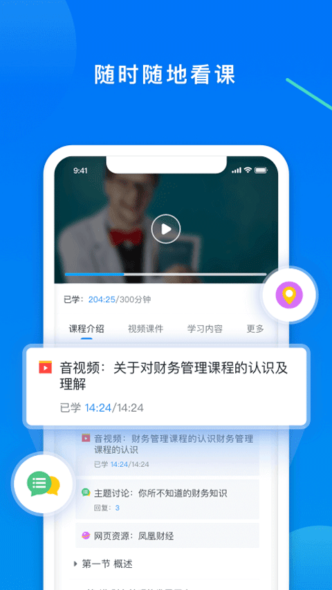 学起Plus手机版最新版app下载-学起Plus手机版软件官方版免费下载