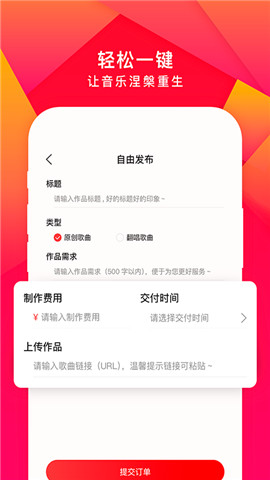 尼酷音乐app专业版安卓版下载-尼酷音乐正式版软件免费版下载