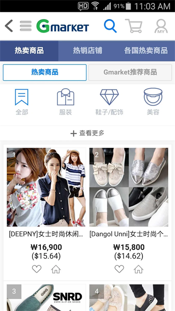 gmarket韩国购物网站app下载-gmarket软件中文版官方最新下载