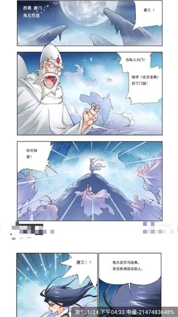 轻图馆漫画纯净版app官方正版下载-轻图馆漫画软件最新版免费版下载