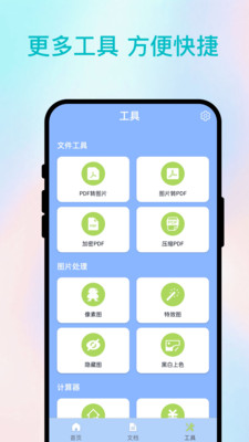 慧识扫描王专业版下载官方正版-慧识扫描王app免费版安卓手机版下载v1.0.1