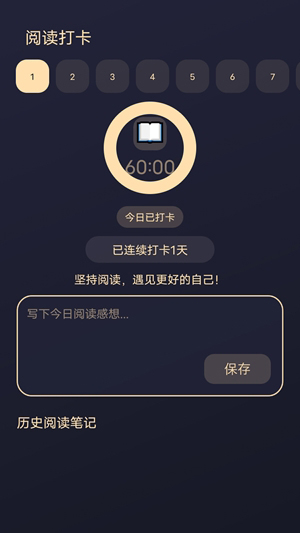 鸟儿图书馆APP官方下载手机版-鸟儿图书馆APP安卓下载官方免费版v1.4