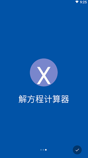 Solve Equation解方程下载最新版-Solve Equation安卓下载官方手机版v8.3