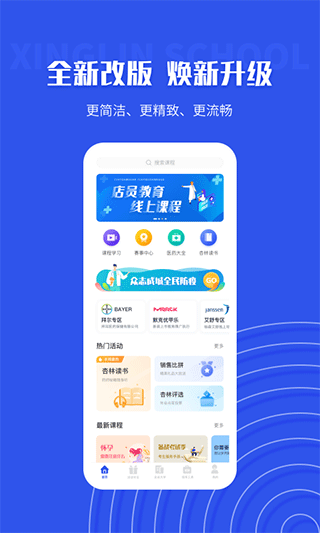 杏林学堂Pro题库官方正版下载-杏林学堂Pro软件手机版免费下载