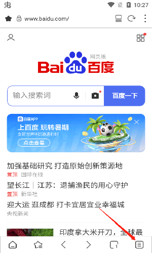 Stargon迷你网络浏览器正版app下载-Stargon软件最新版安卓下载