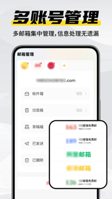 电子邮件箱大师app免费手机版下载-电子邮件箱大师正版下载官方版本v1.0.3