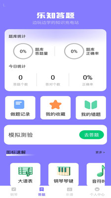 步步乐知app免费手机版下载-步步乐知正版下载2025官方版本v