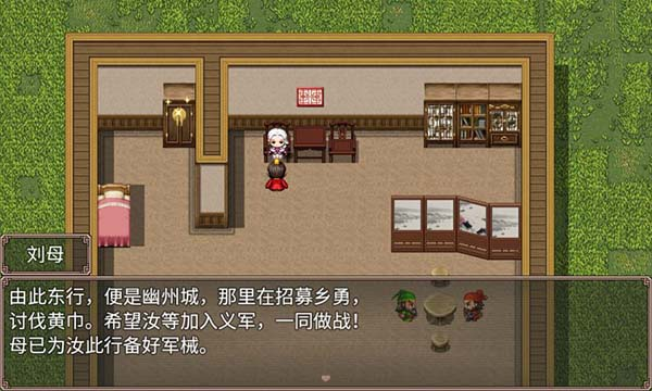 吞食三国刘备传