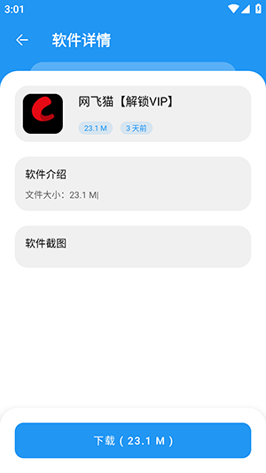 猪猪软件库最新版