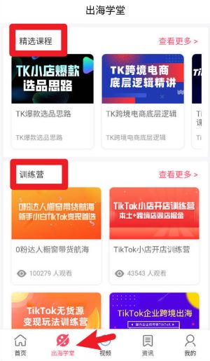 TikTool国际版app中文版下载-TikTool软件可自由切换地区版最新安卓下载